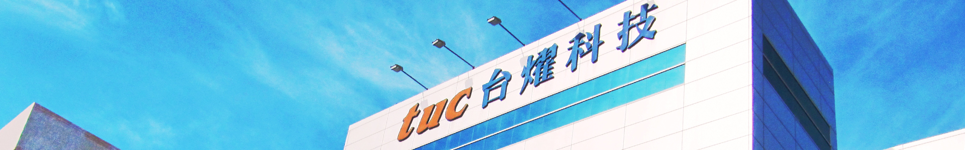 About TUC